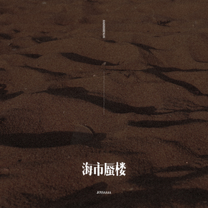 农民工棚户区交易视频记录
